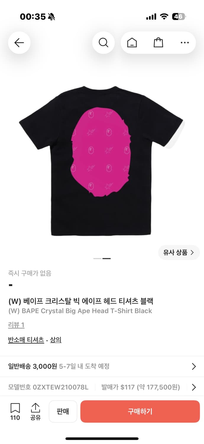 (W) 베이프 크리스탈 빅 에이프 헤드 티셔츠 블랙 상품이미지2