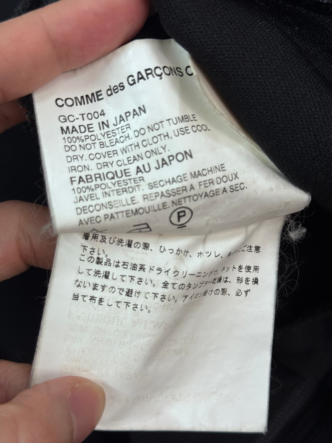 Comme des Garcons 꼼데가르송 집업 자켓 상품이미지6