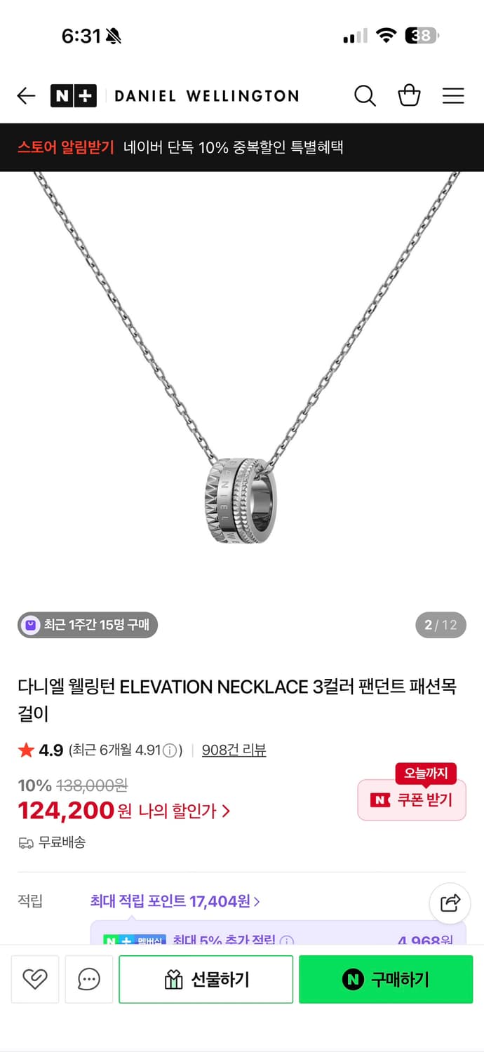 다니엘 웰링턴 팬던트 목걸이 ELEVATION 새제품 상품이미지1