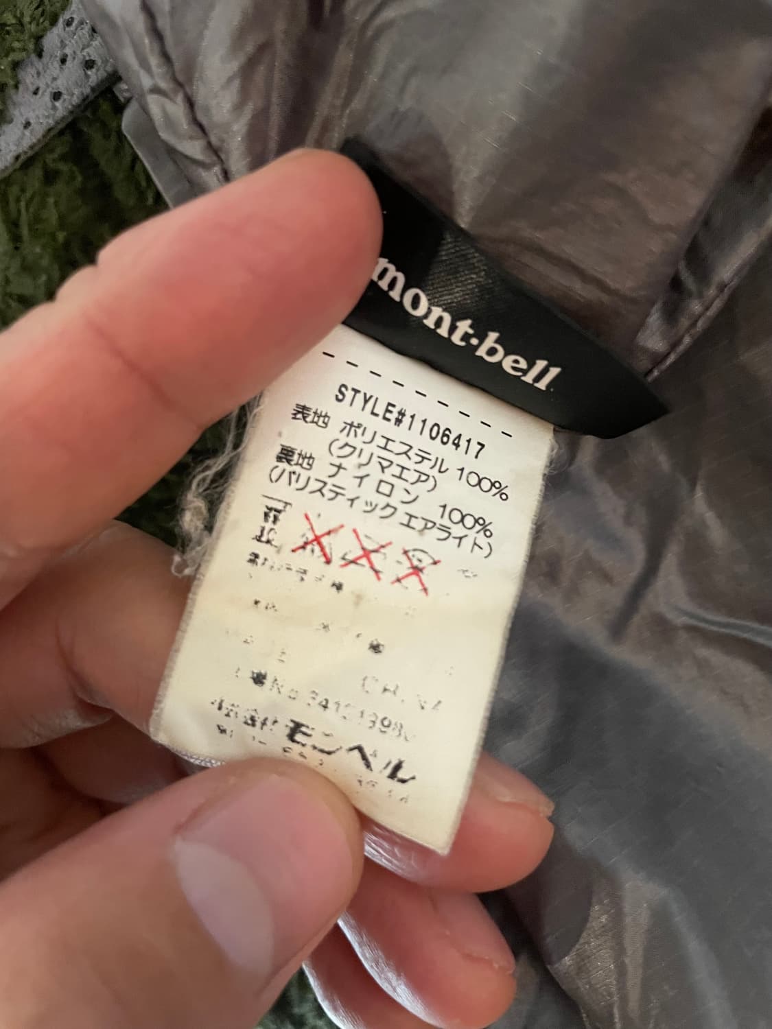 일본 몽벨 플리스 L 상품이미지9