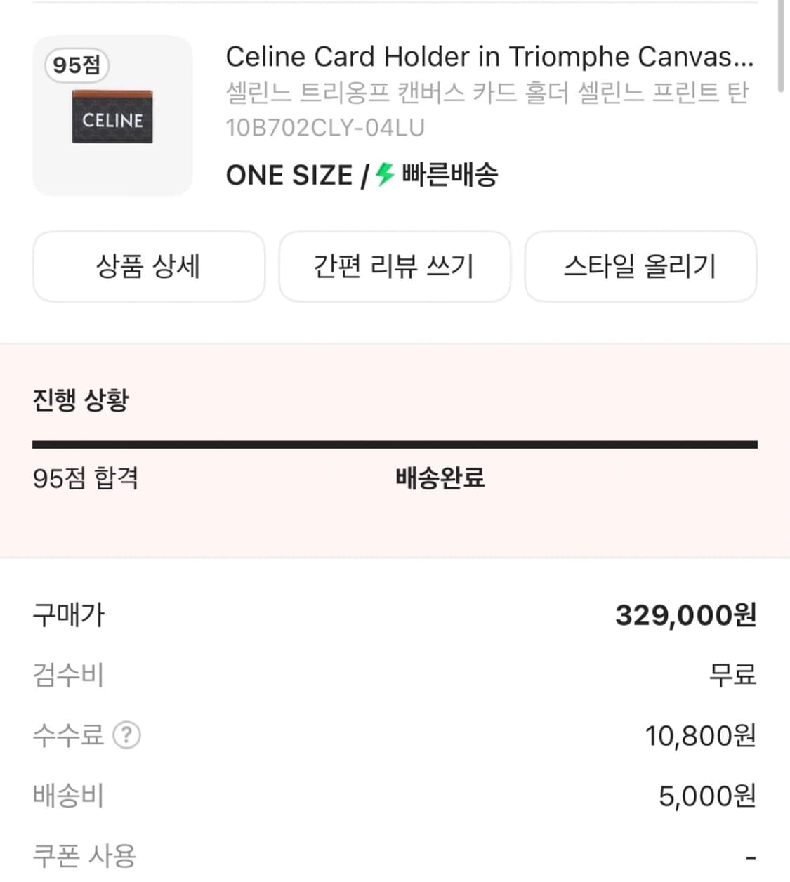 셀린느 카드지갑 상품이미지2