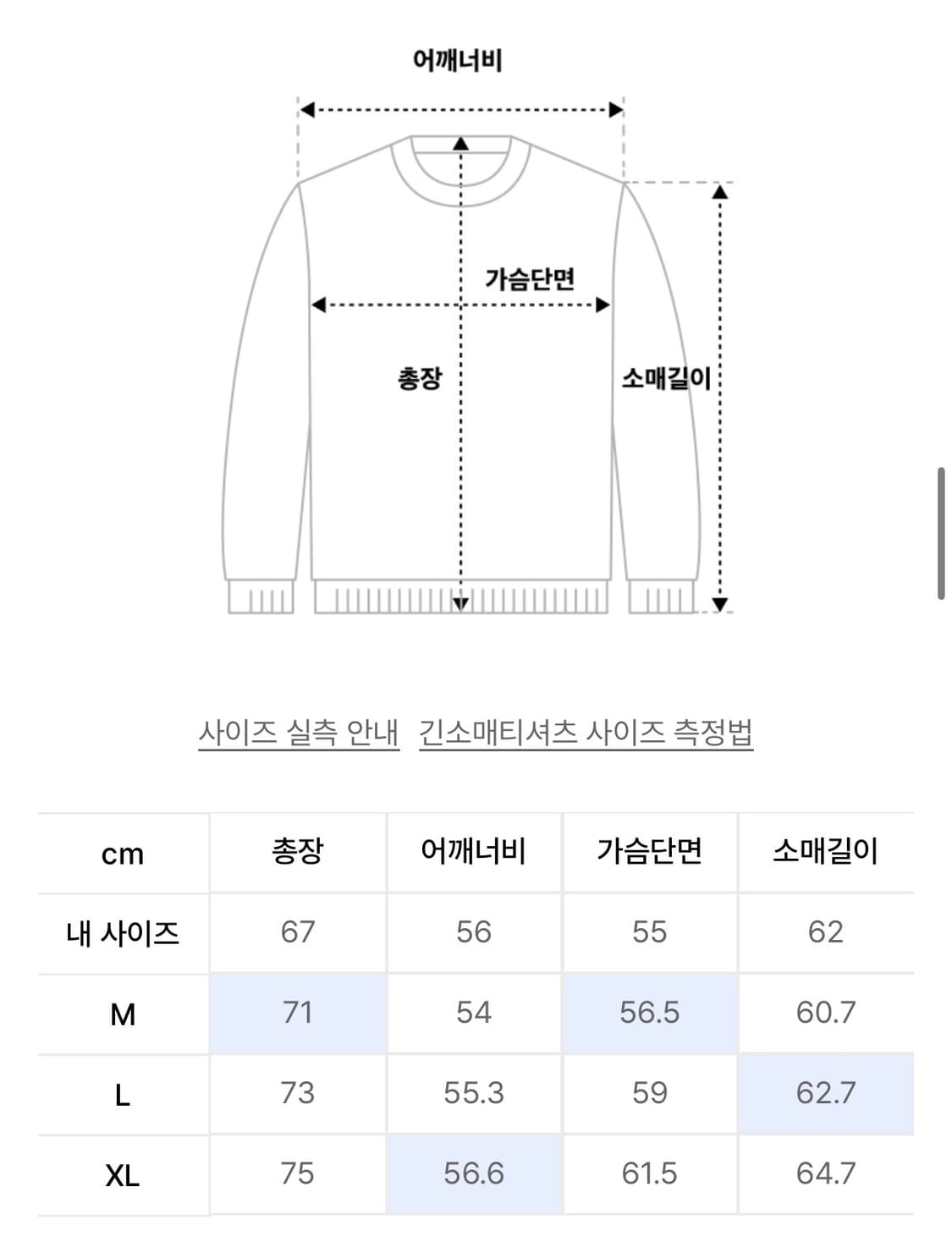 (L) 기준 맨 스트라이프 보더 롱 슬리브 티 아이보리 상품이미지2