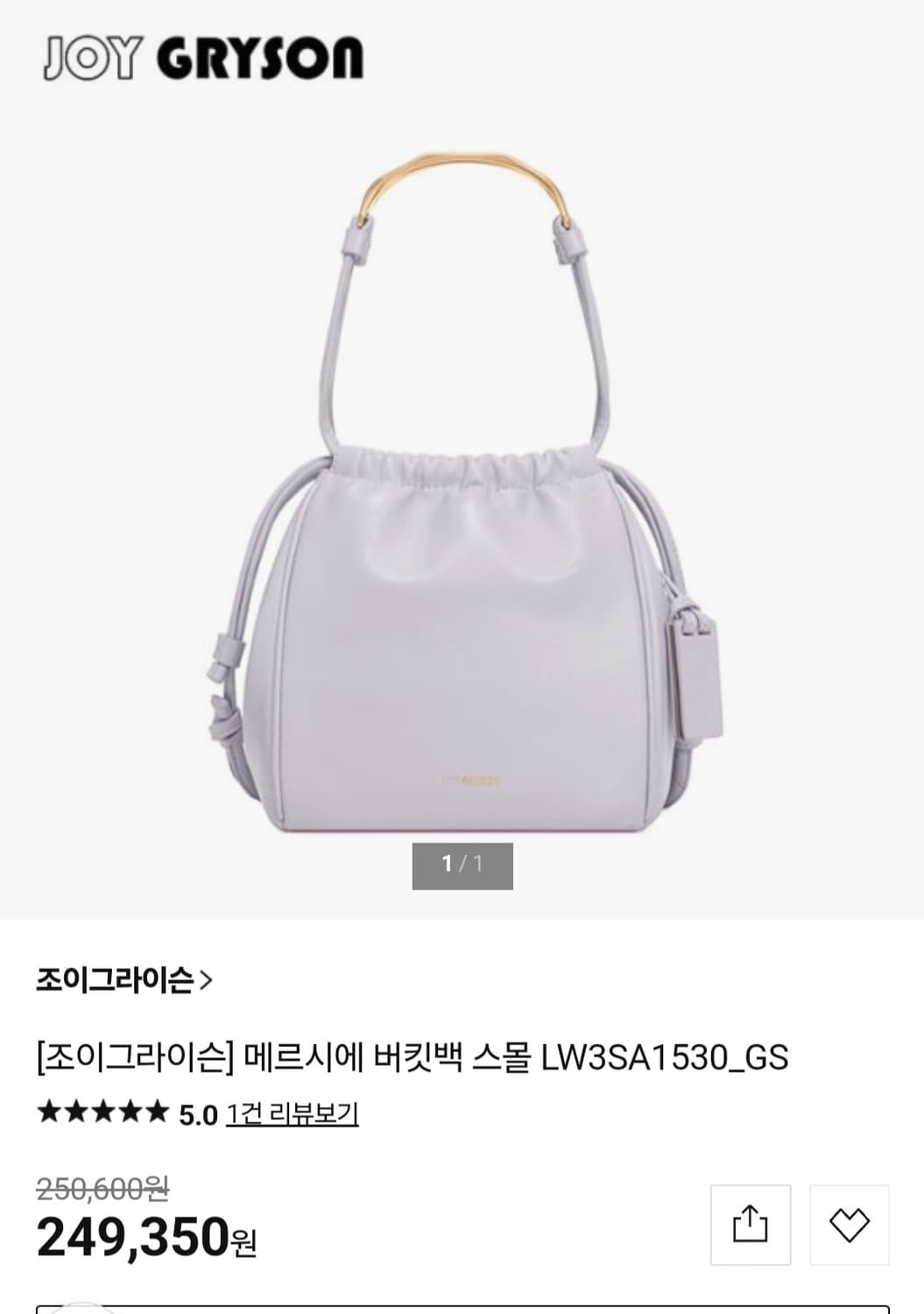 조이그라이슨 메르시에 버킷백 토트백 숄더백 크로스백 상품이미지2