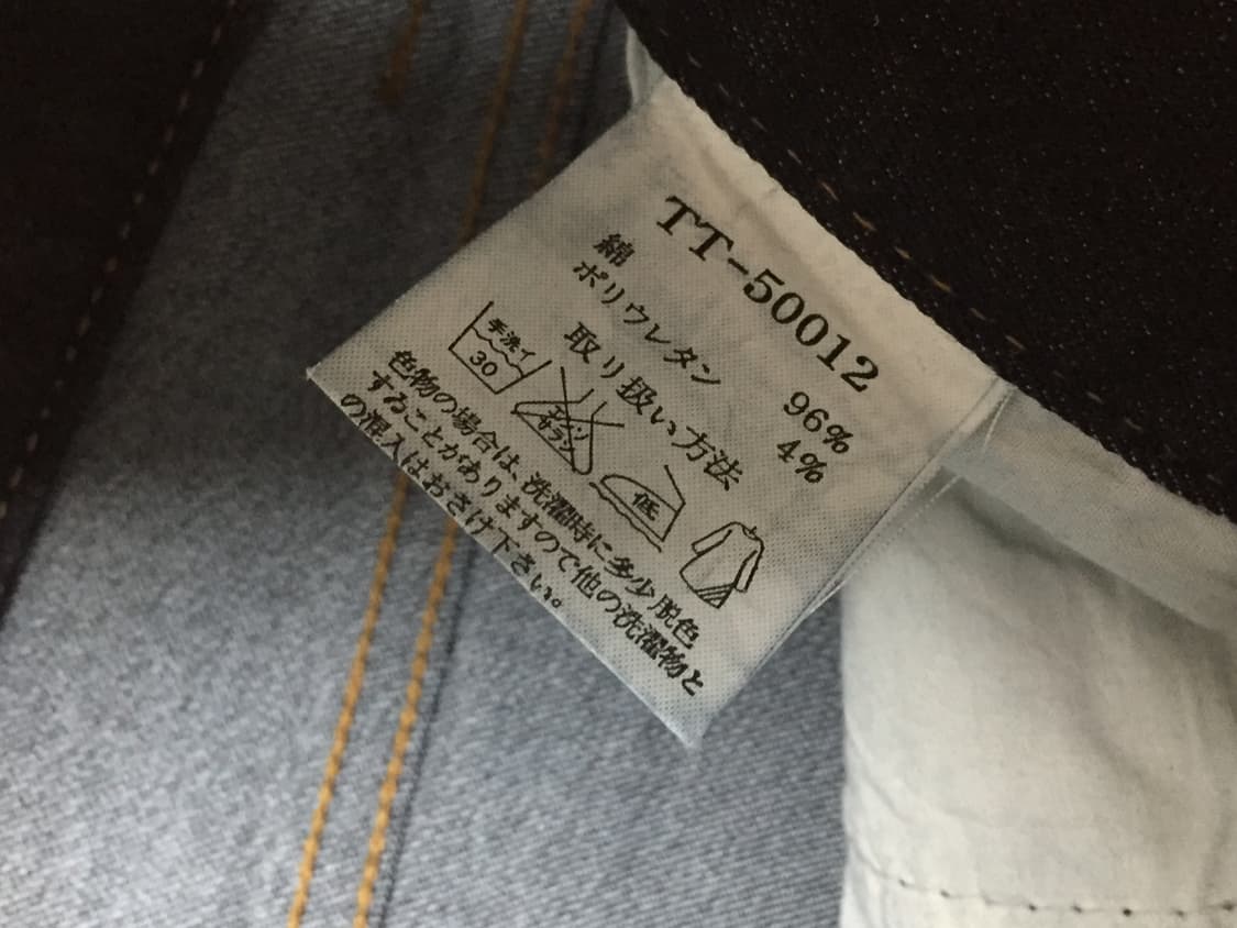 일본 빈티지 부츠컷 데님팬츠 상품이미지7