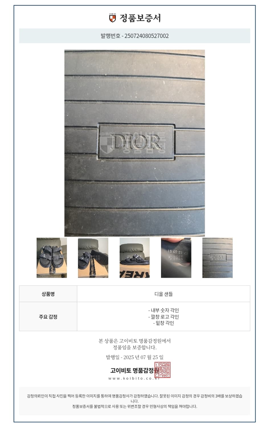 디올 DIOR 오블리크 아쿠아 샌들 블랙 43 (265~270) 상품이미지9