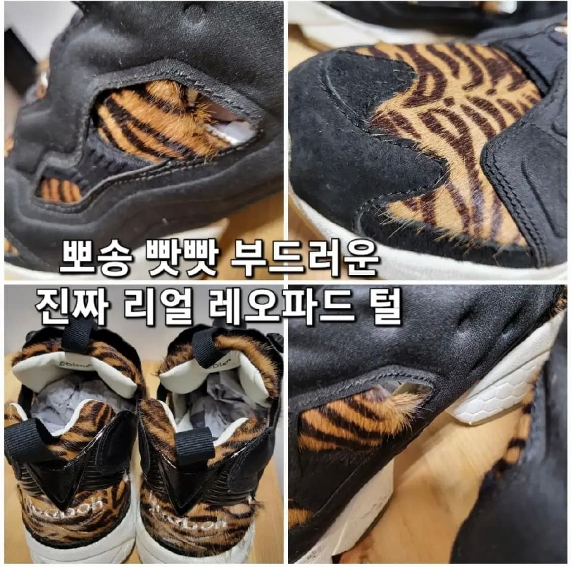 한정판 S급 리복펌프 265 인스타퓨리 정글북 상품이미지4