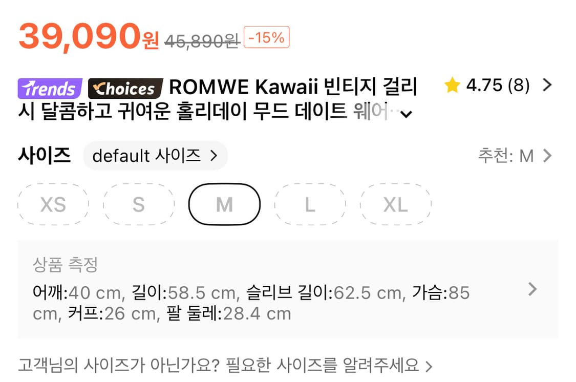 ROMWE 화이트 퍼 니트 가디건 갸루 달천 공겜여주 상품이미지3