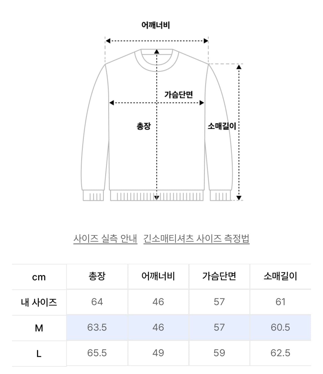 노이즈 / 레이어드 크롭 헨리넥 니트 (네이비) / M 상품이미지4