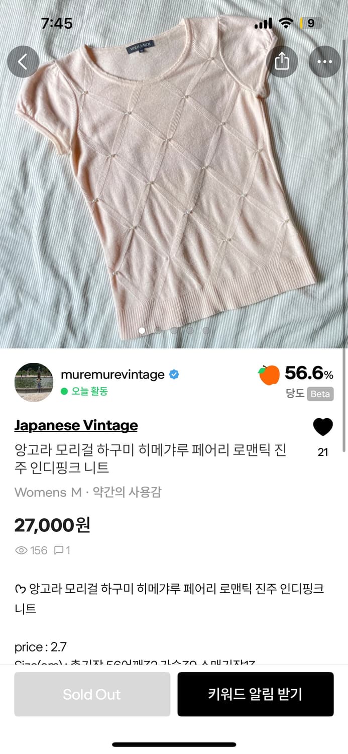 앙고라 모리걸 하구미 히메갸루 페어리 로맨틱 진주 인디핑크 니트 상품이미지2