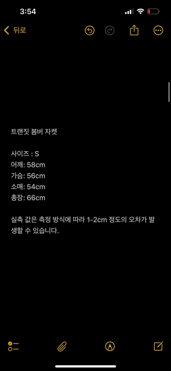 트랜짓 봄버 자켓 상품이미지2