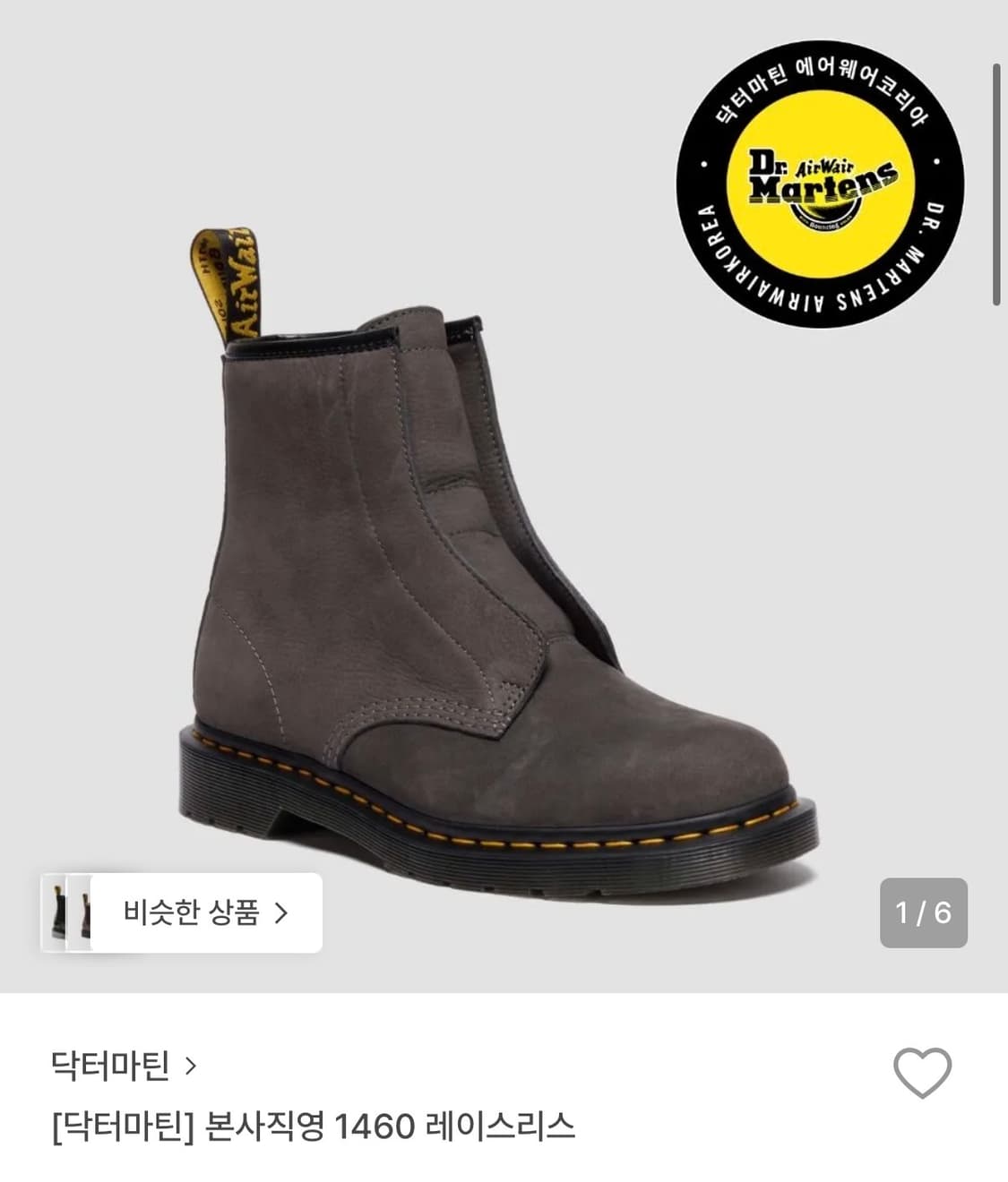 닥터마틴 1460 레이스리스 상품이미지1