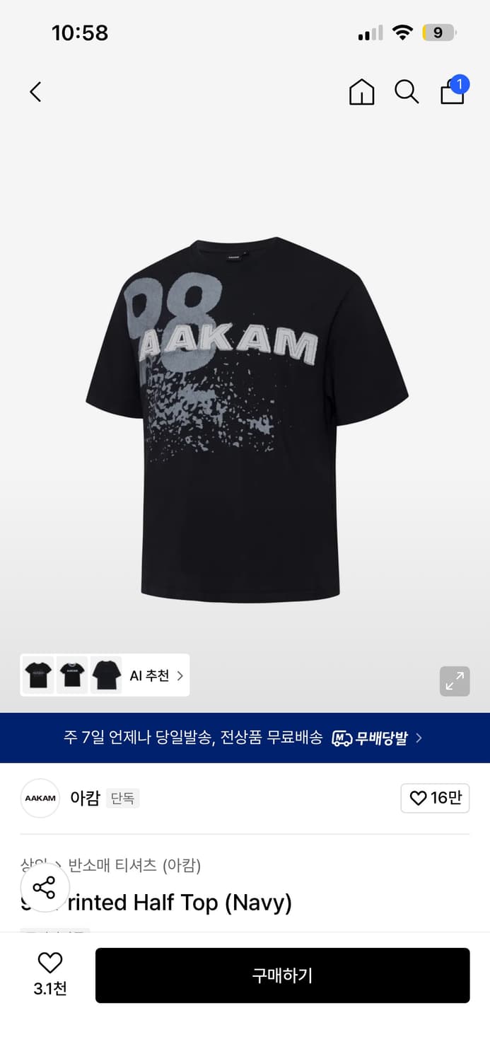 아캄 반팔 상품이미지1