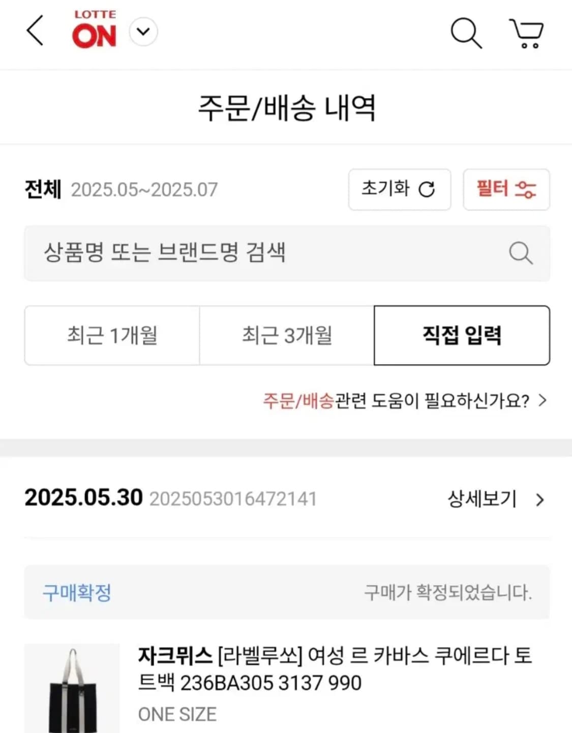 자크뮈스 르 카바스 토트백 상품이미지3