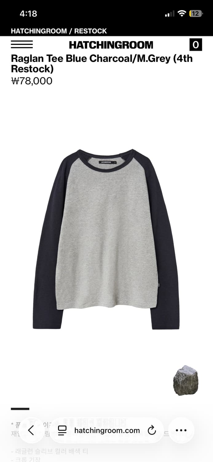 해칭룸 랭글런 티셔츠 팝니다 상품이미지1