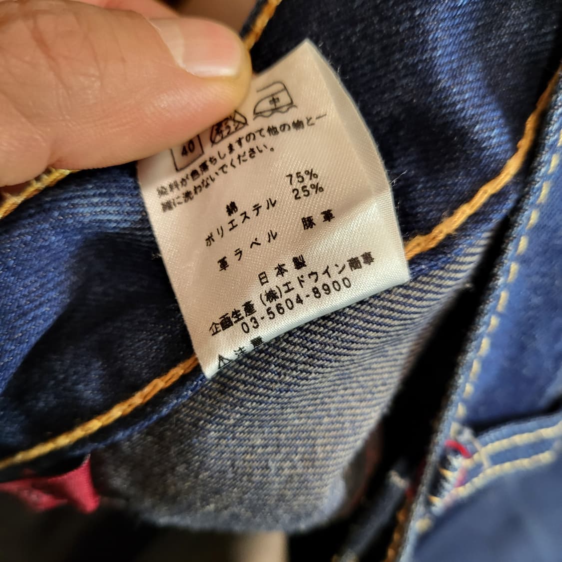 EDWIN 청바지 503 (31) made in Japan 상품이미지9