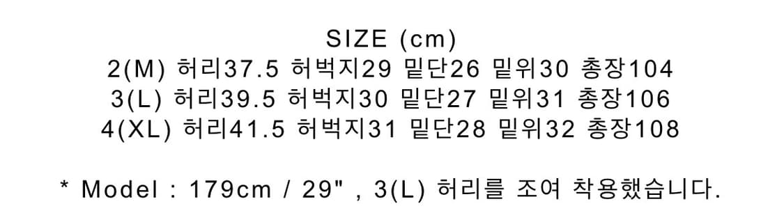 폴리테루 패들 팬츠 블랙 4사이즈 상품이미지7