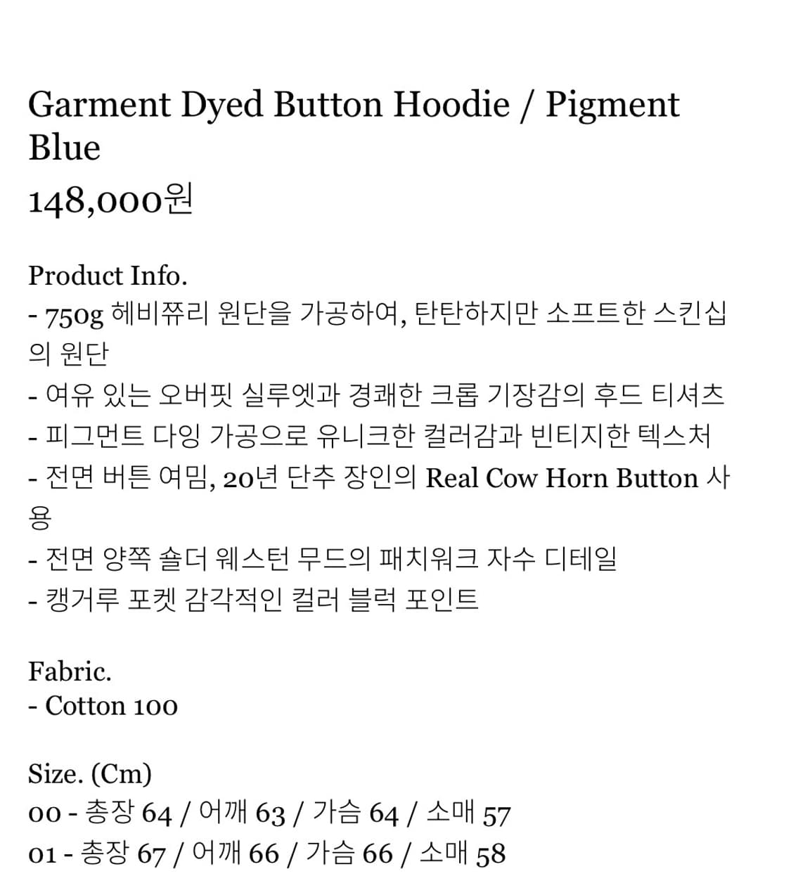 카락터 Garment Dyed Button Hoodie 피그먼트 블루01 상품이미지2