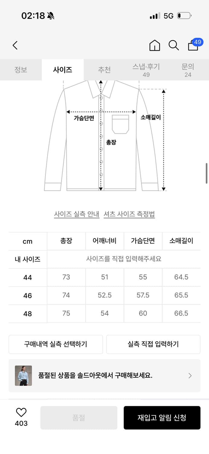 엘무드 배드가이 데님 웨스턴 셔츠 라이트 블루 상품이미지6