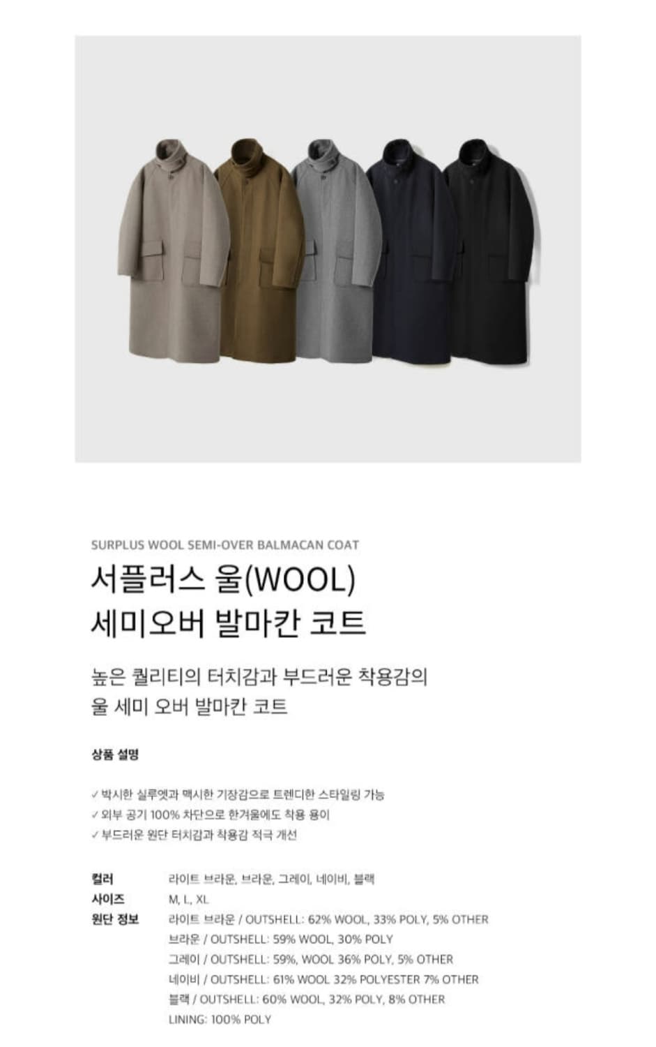 키뮤어 울 세미오버 발마칸코트 상품이미지2