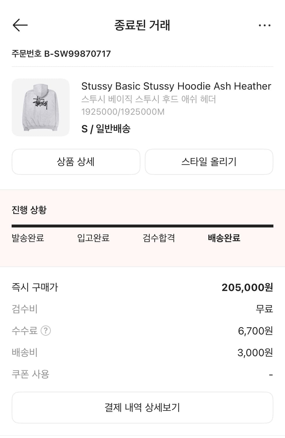 스투시 후드티 상품이미지2