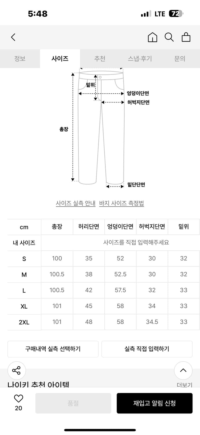 테크 플리스 오픈 헴 팬츠 xl - 뉴트럴 올리브:블랙 상품이미지10