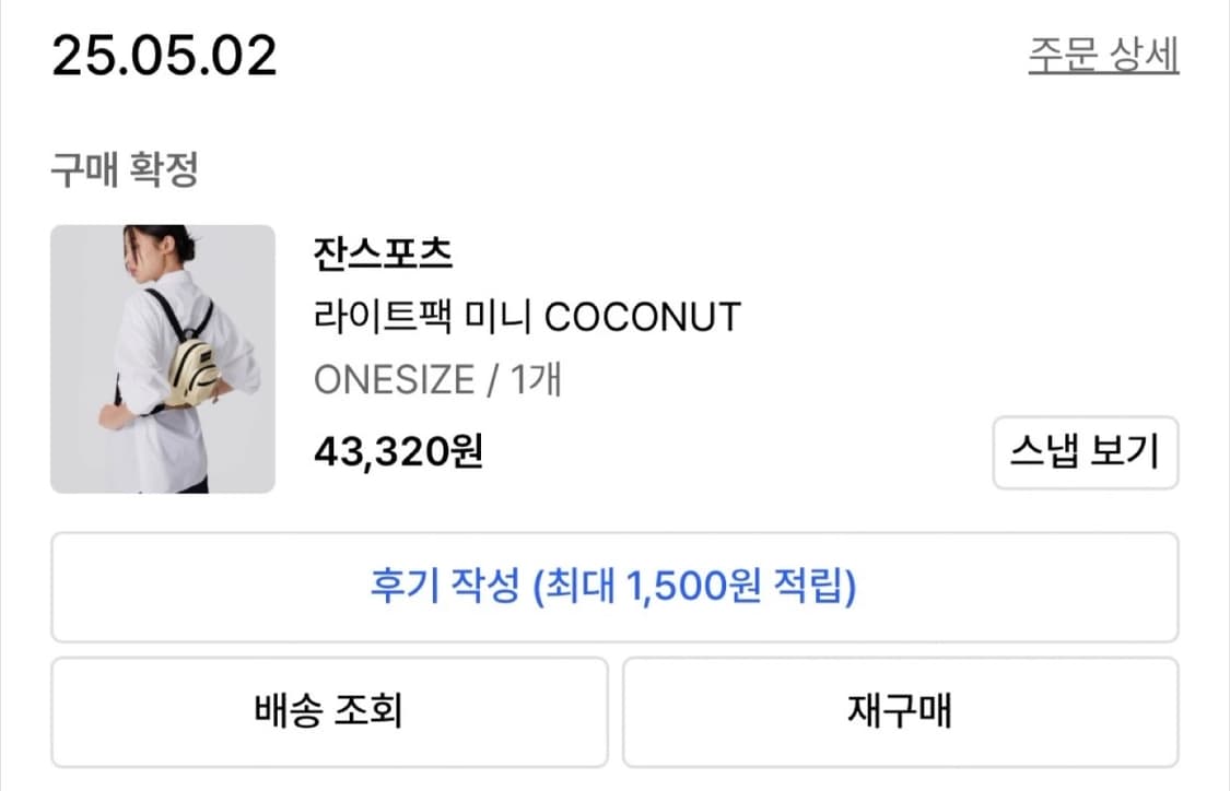 잔스포츠 라이트팩 코코넛 (새상품) 상품이미지2