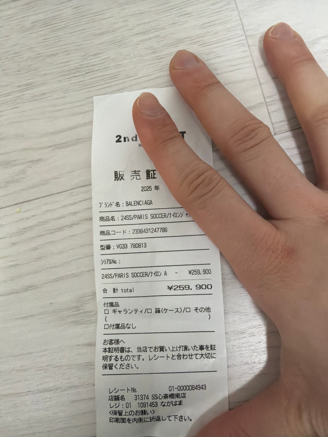 발렌시아가 사커 바람막이 상품이미지7