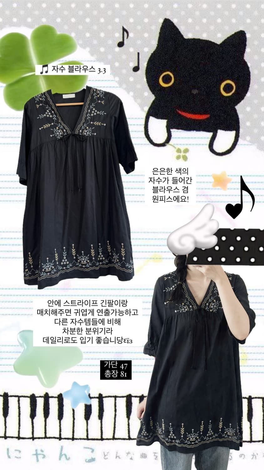 빈티지 모리걸 스즈코 하구미 자수 블라우스 상품이미지2