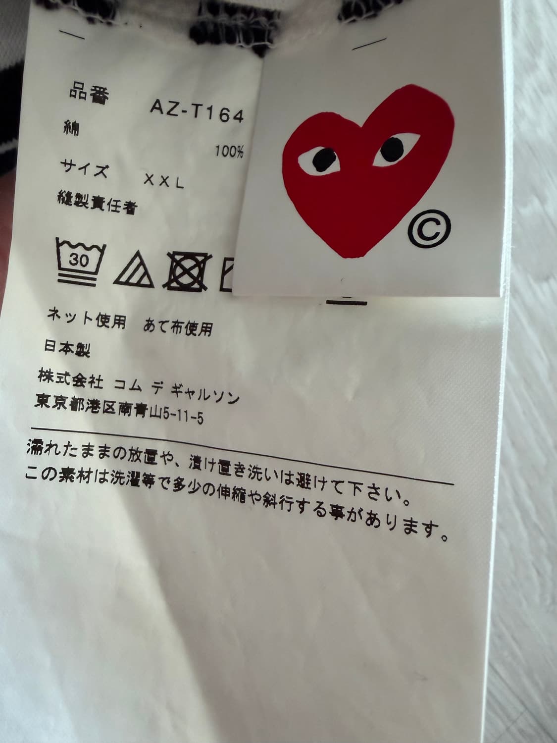 플레이 꼼데가르송 스트라이프 롱슬리브 블랙 (2XL) 상품이미지7