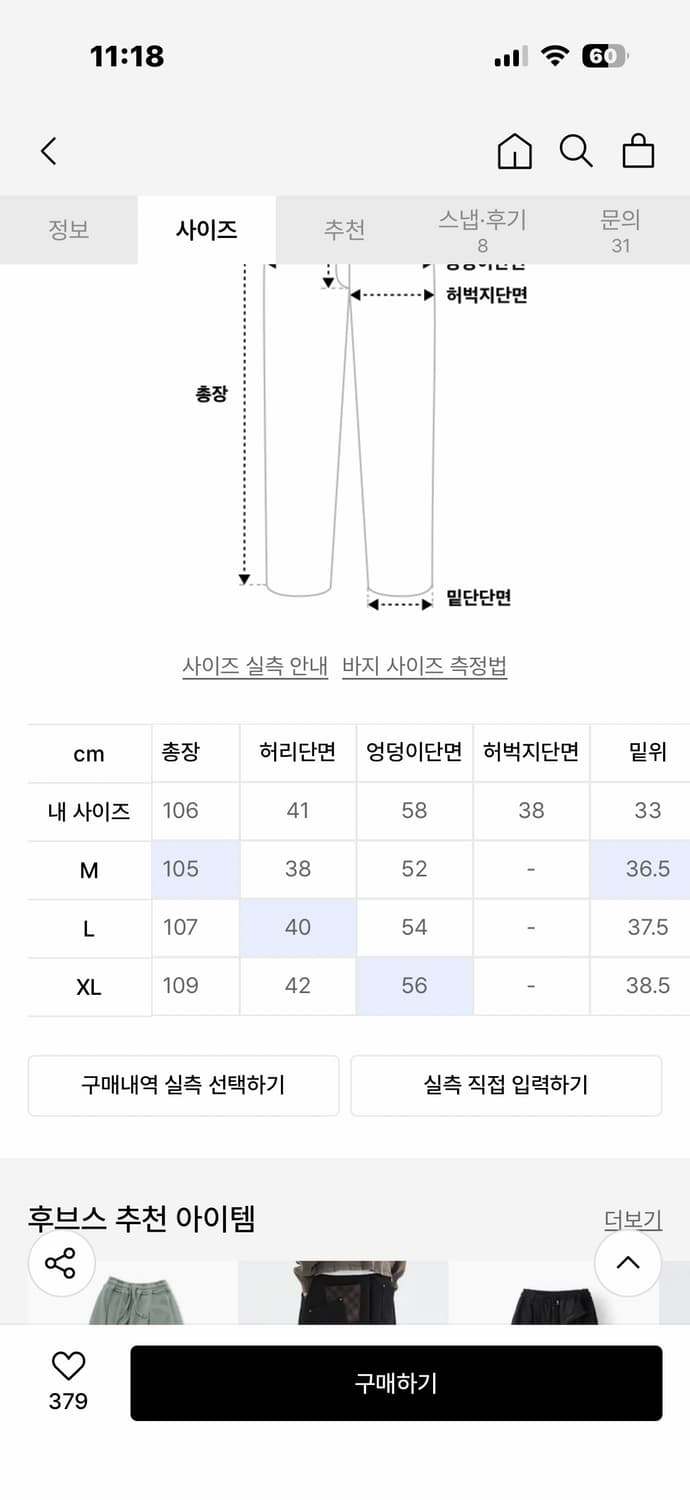 후브스 체크포켓 커브드 스웻팬츠[멜란지그레이] M 상품이미지5