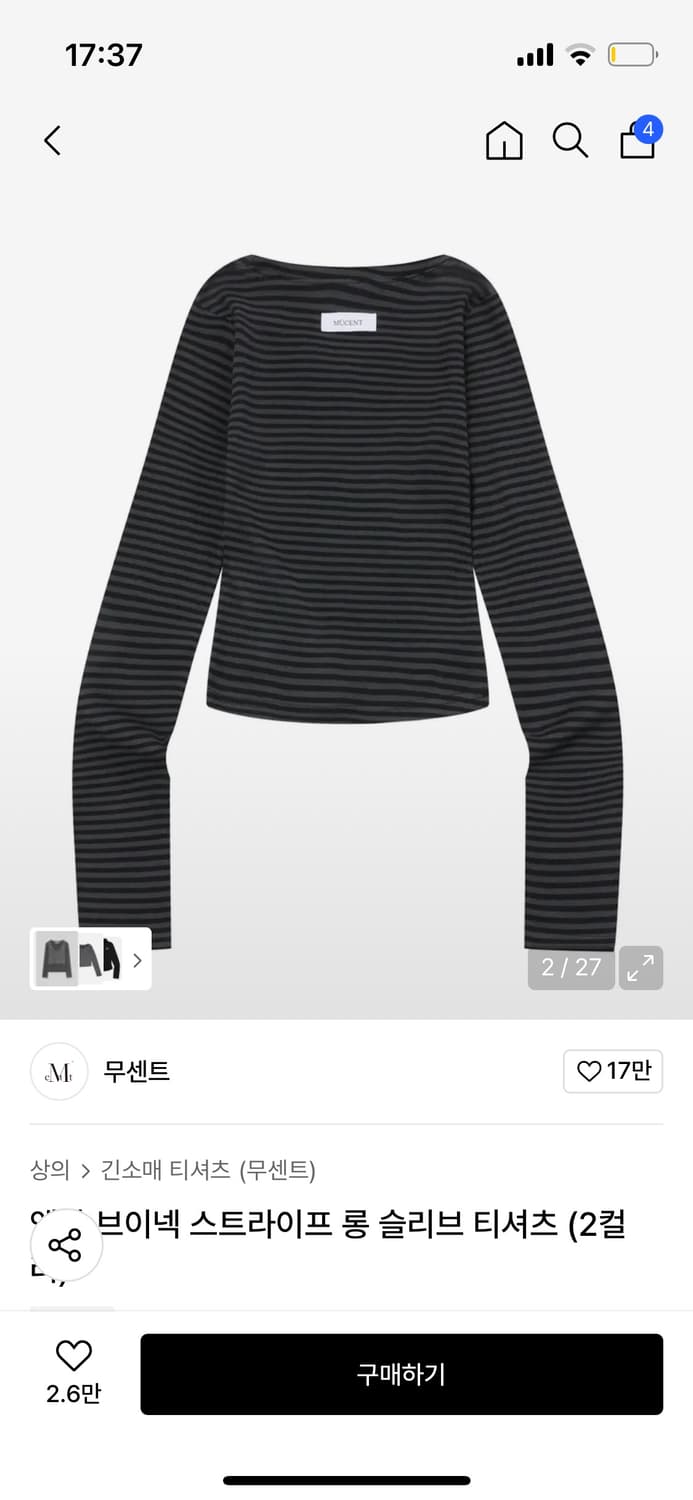 무센트 엠마 스트라이프 롱슬리브 티셔츠 상품이미지2