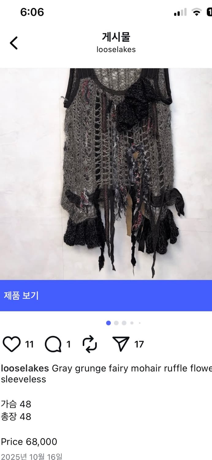 looselake루즈레이크 gray grunge mohair 나시 상품이미지2