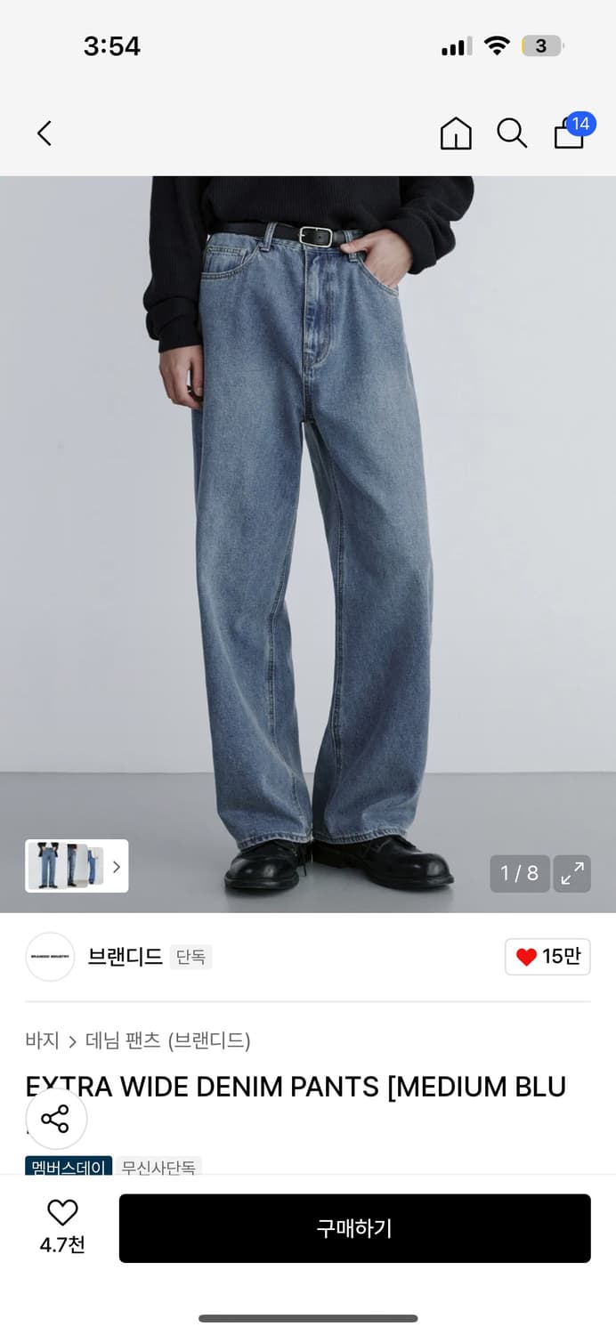 브랜디드 extra wide denim  30사이즈 상품이미지1