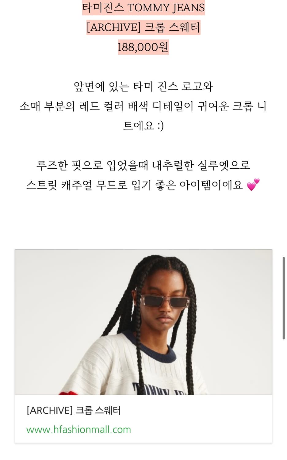 타미 크롭 니트 상태좋아요 상품이미지3