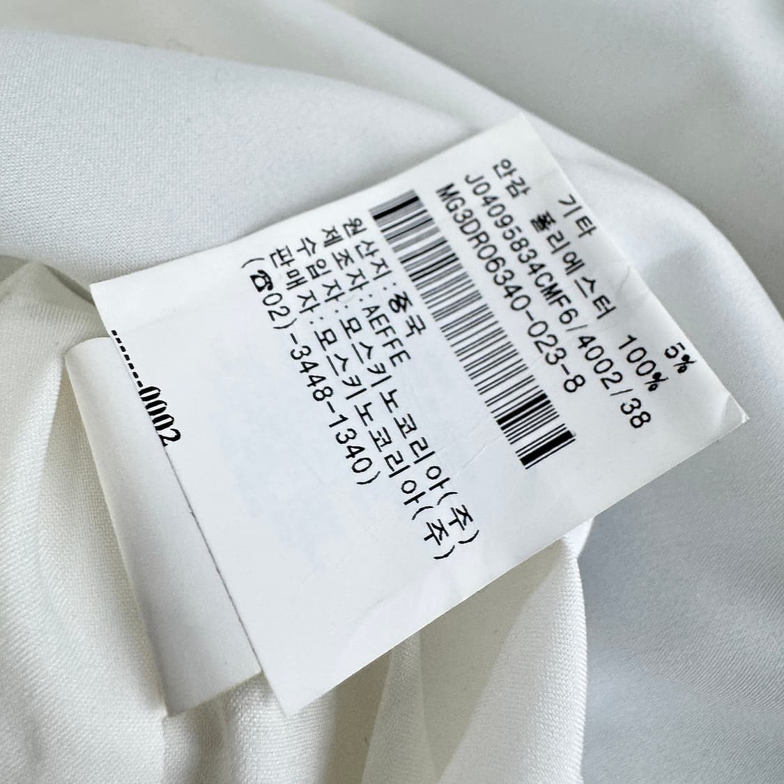 부티크 모스키노 블레이저 이펙트 원피스 상품이미지5