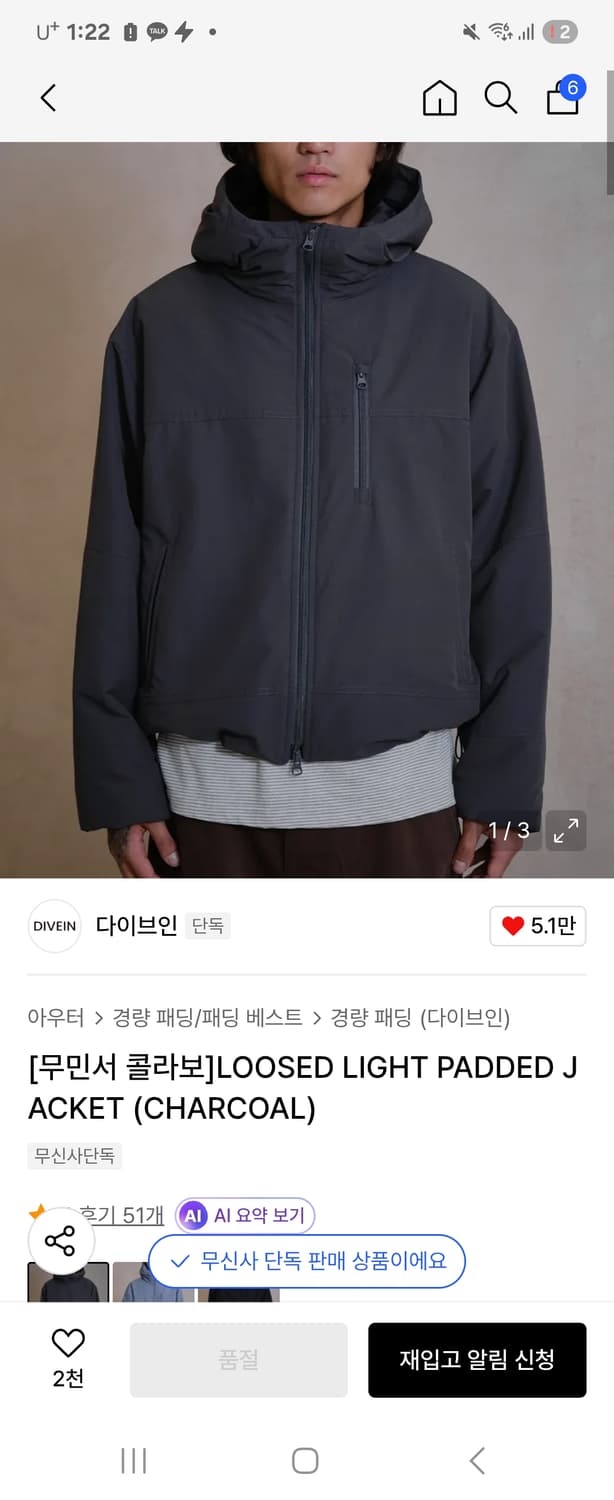 다이브인 무민서 콜라보 경량패딩(차콜) 판매합니다! 상품이미지1