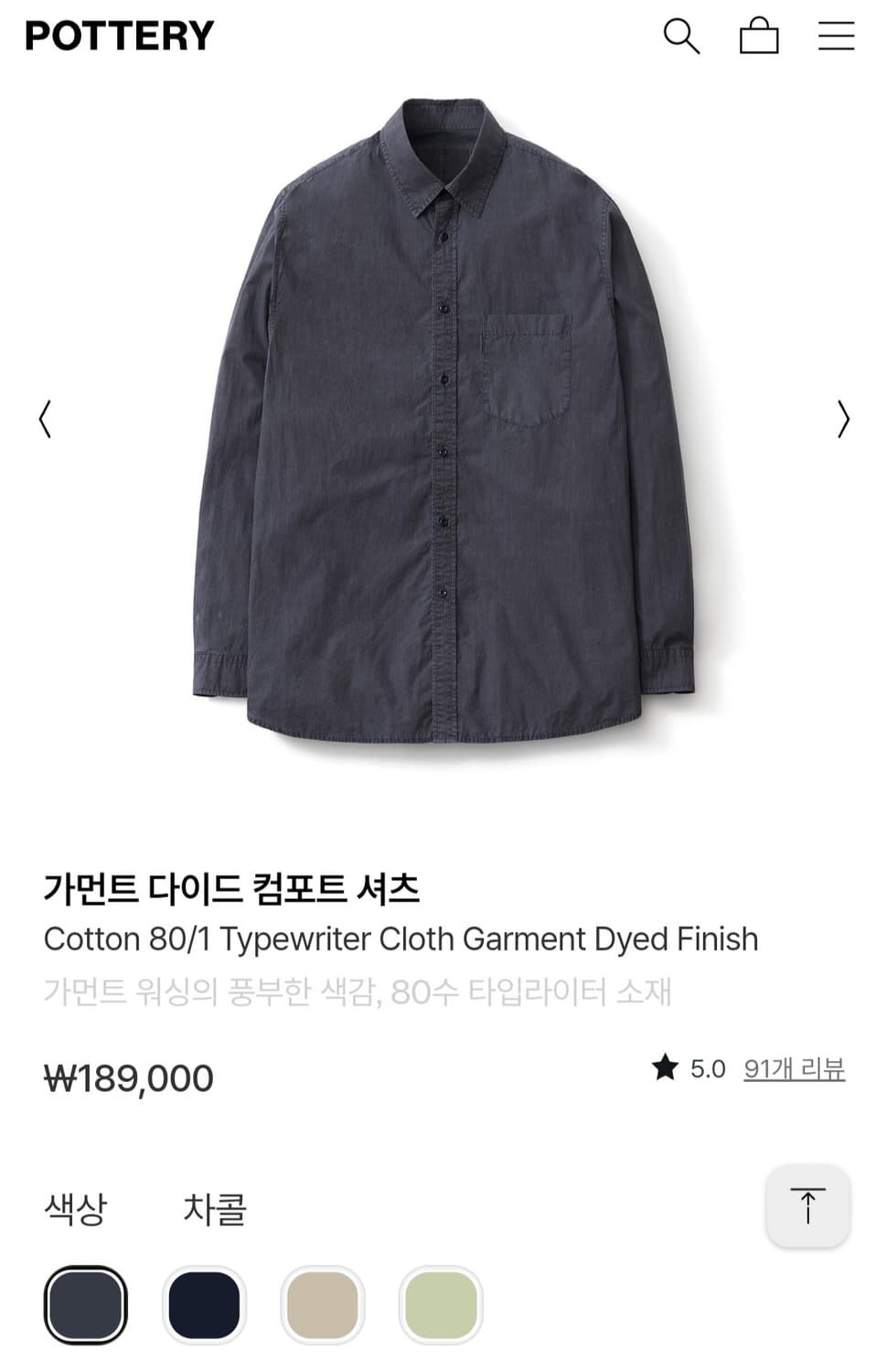 포터리 컴포트 셔츠 3종 2사이즈 상품이미지3