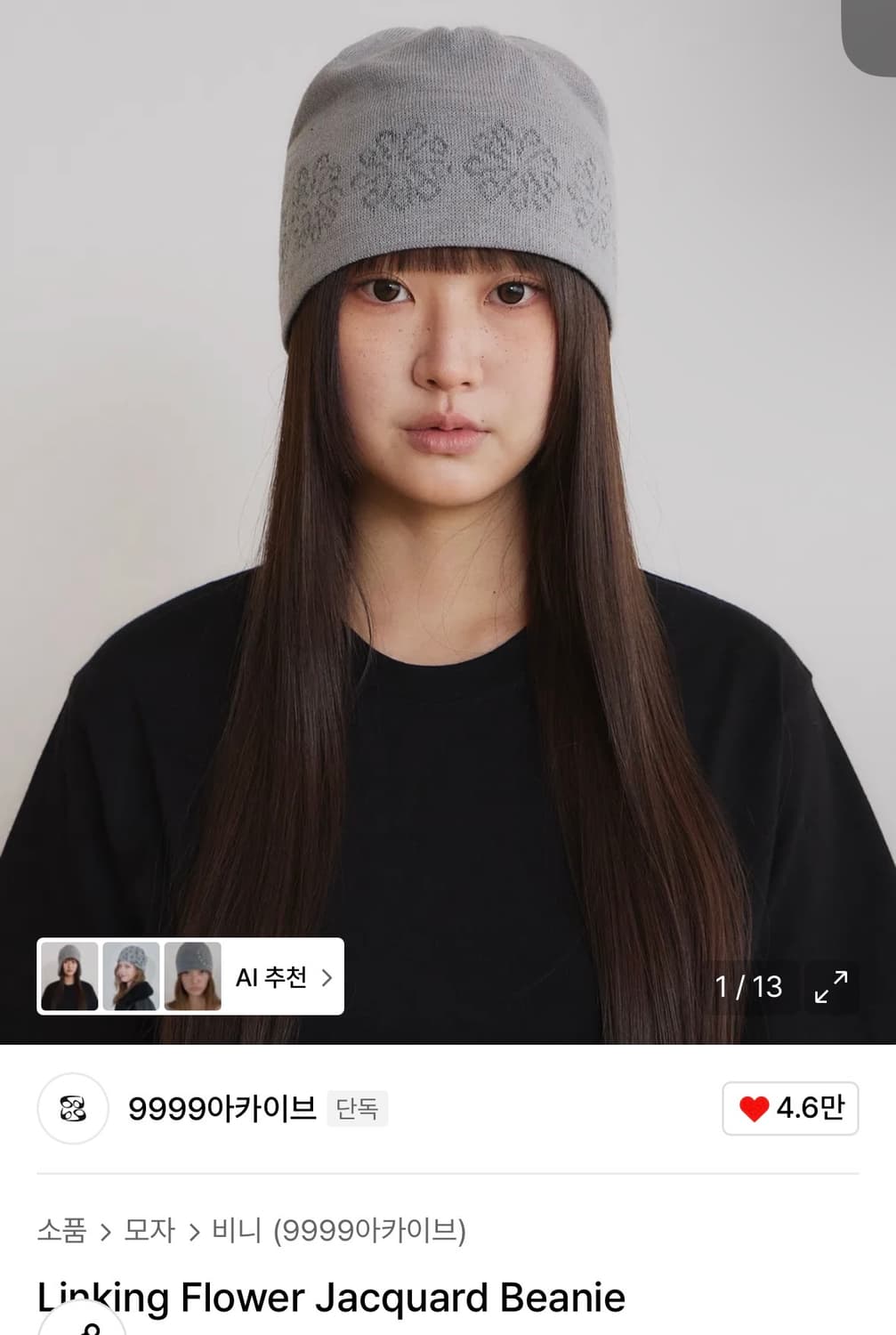 9999아카이브 비니 상품이미지1