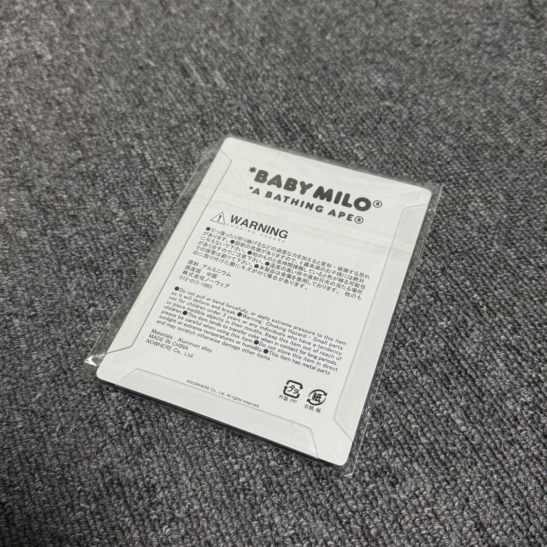 베이프 키링 (베이비 마일로 카라비너) 상품이미지2