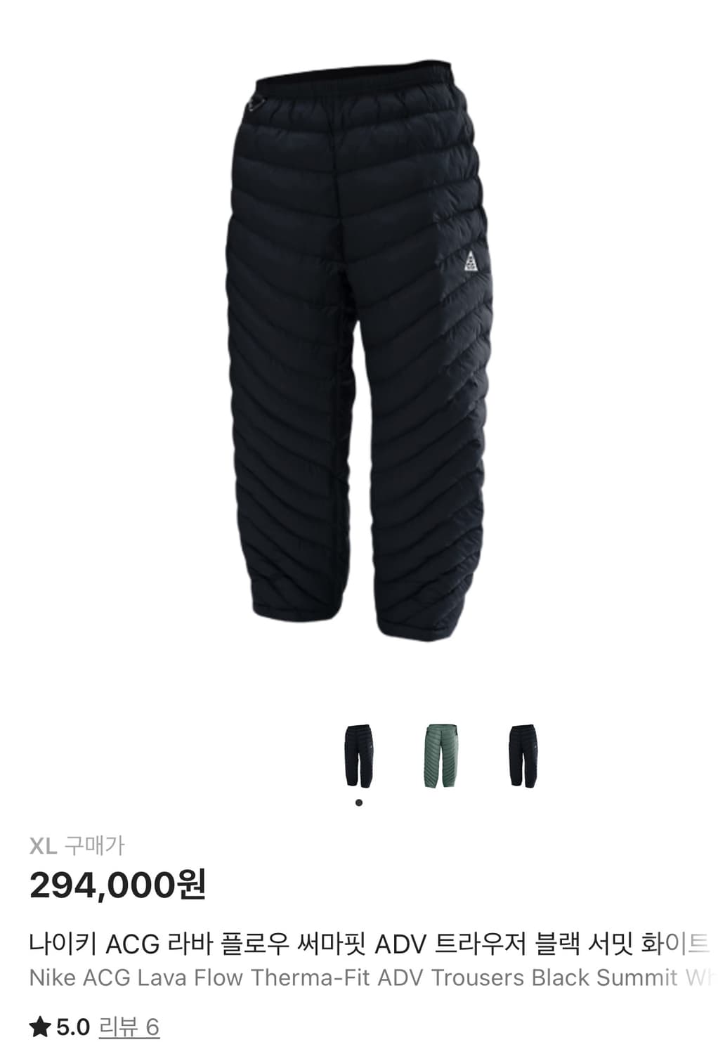 [XL]나이키 ACG 라바 플로우 써마핏 ADV  블랙 팬츠 상품이미지1