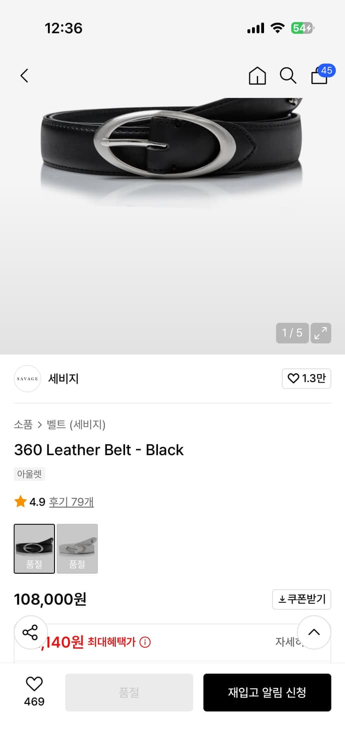 세비지 360 레더 벨트 상품이미지3