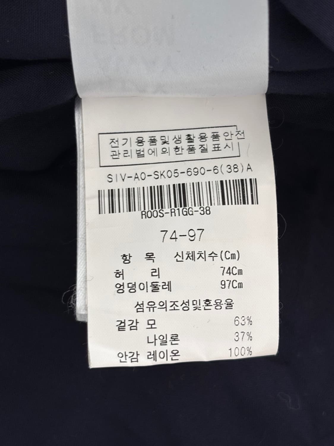 Vintage Essentiel Antwerp Wool Skirt 상품이미지9