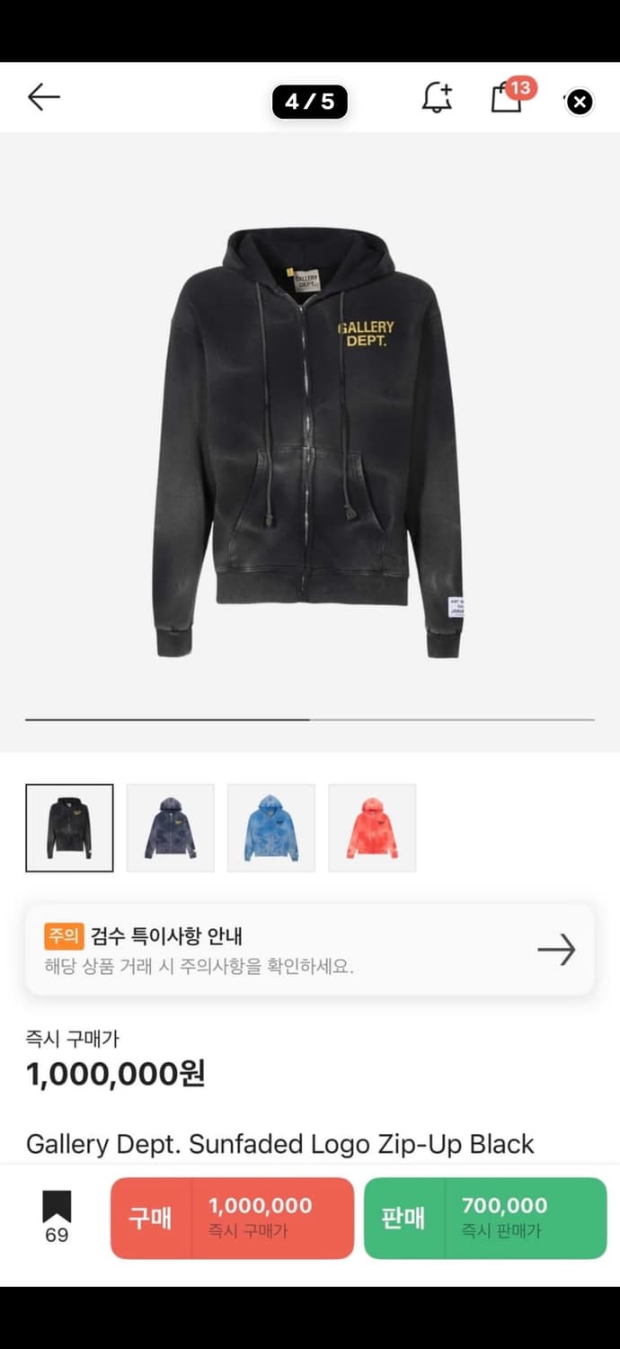 갤러리디파트먼트 선페이드 후드집업 S 상품이미지4