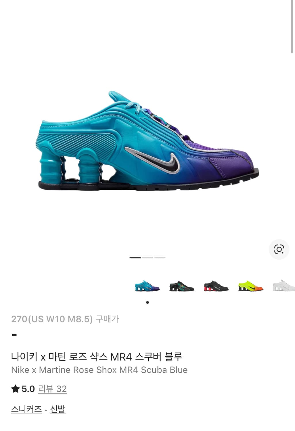 나이키 마틴로즈 샥스 뮬 스쿠버 블루 상품이미지1