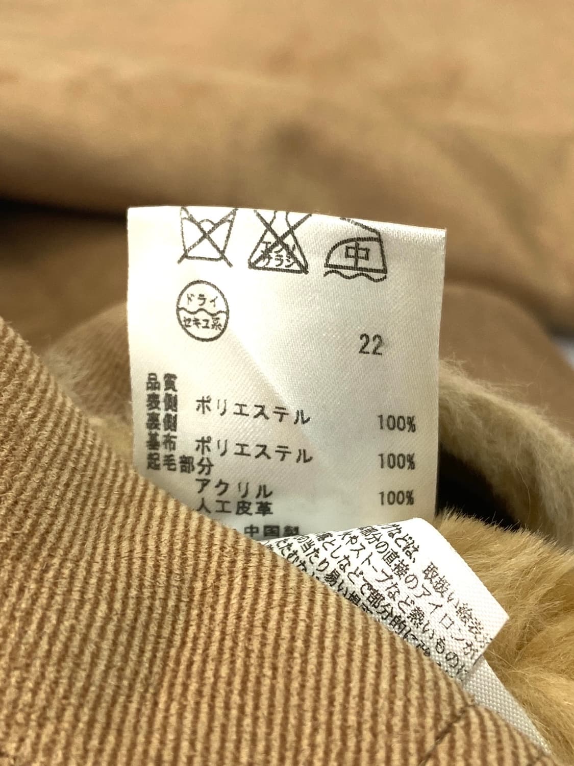 Sonia Rykiel Lace-up Shearling Jacket 상품이미지8