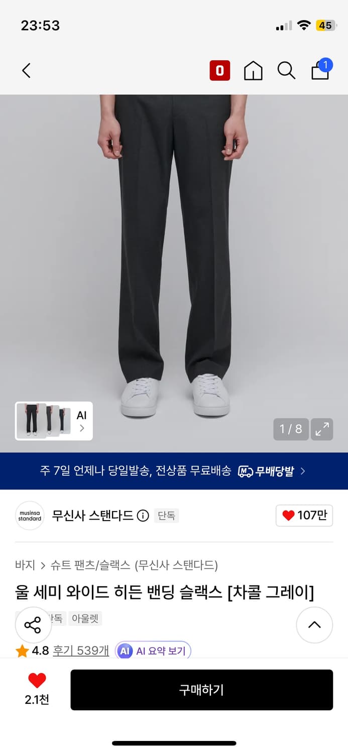 무신사 스탠다드 울 세미와이드 히든 밴딩 슬랙스 차콜 그레이 상품이미지1