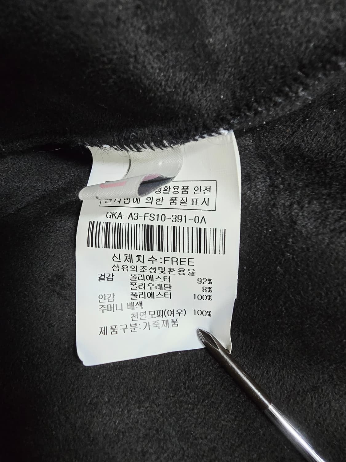 jj지고트 블랙 퍼 조끼 상품이미지8