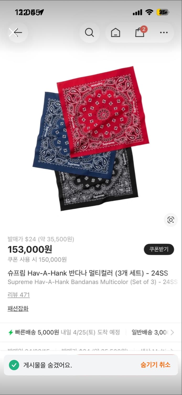 슈프림 헤인즈 반다나 3종 세트 상품이미지1