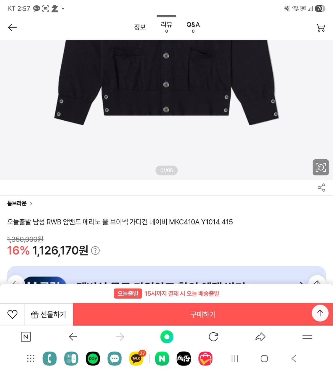 톰브라운 5사이즈 울 가디건 상품이미지2