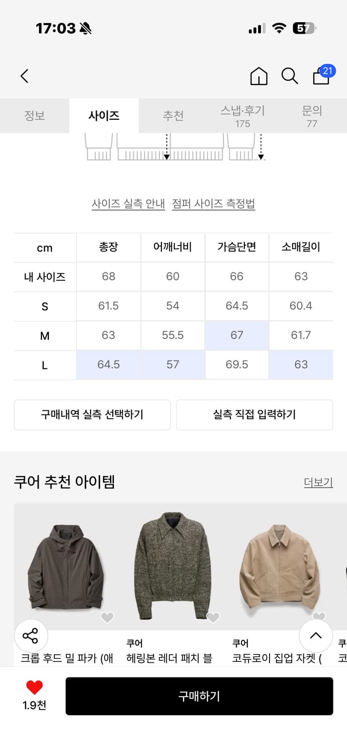 쿠어 인터널 바인딩 숄 카라 점퍼 상품이미지2